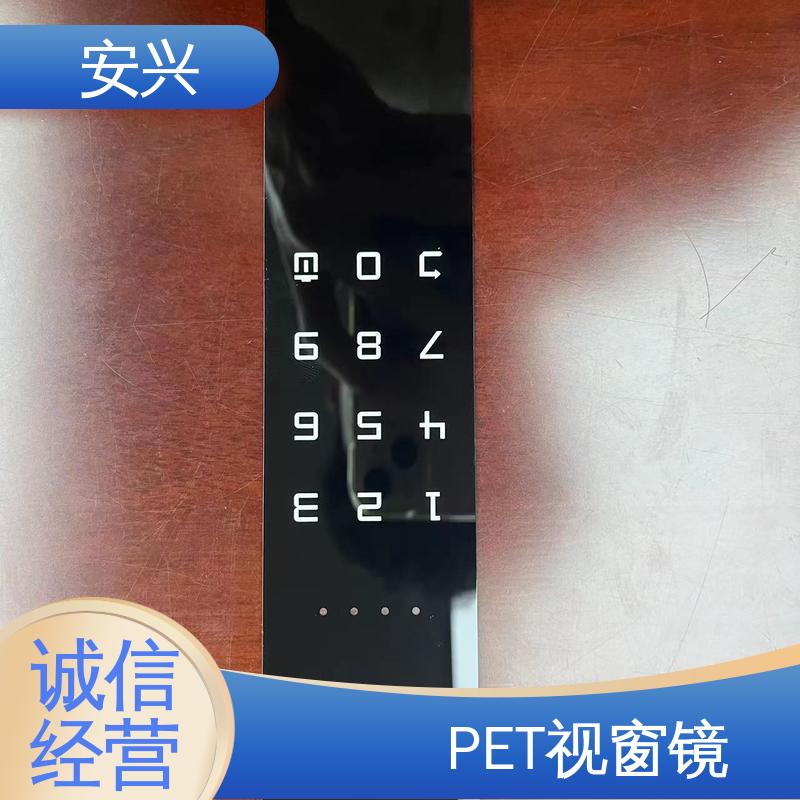 安兴 仪器设备等行业 PET标牌 光面/磨砂面 可以做压凸