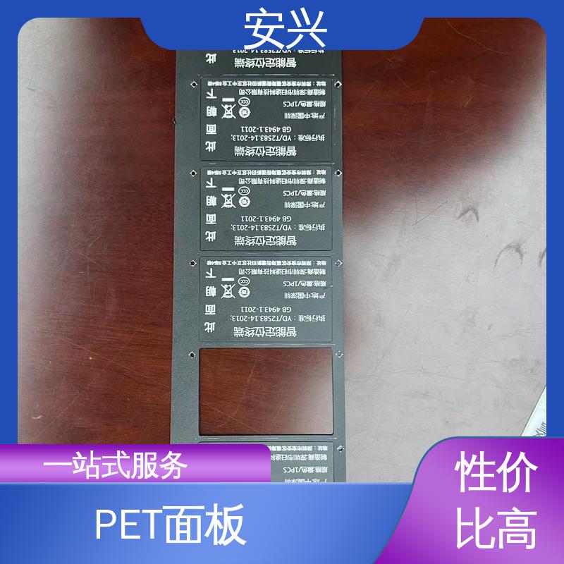 安兴 工控设备 PVC防水标牌 可塑性较高 可以做压凸