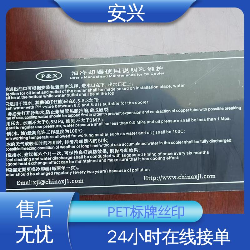 安兴 数码设备 PVC面贴 宽度支持定制 一站式服务