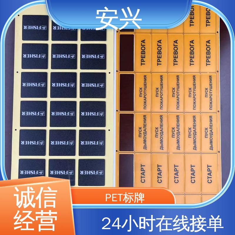 安兴 数码设备 PVC面板 印刷清晰 耐用不变色 可以做压凸