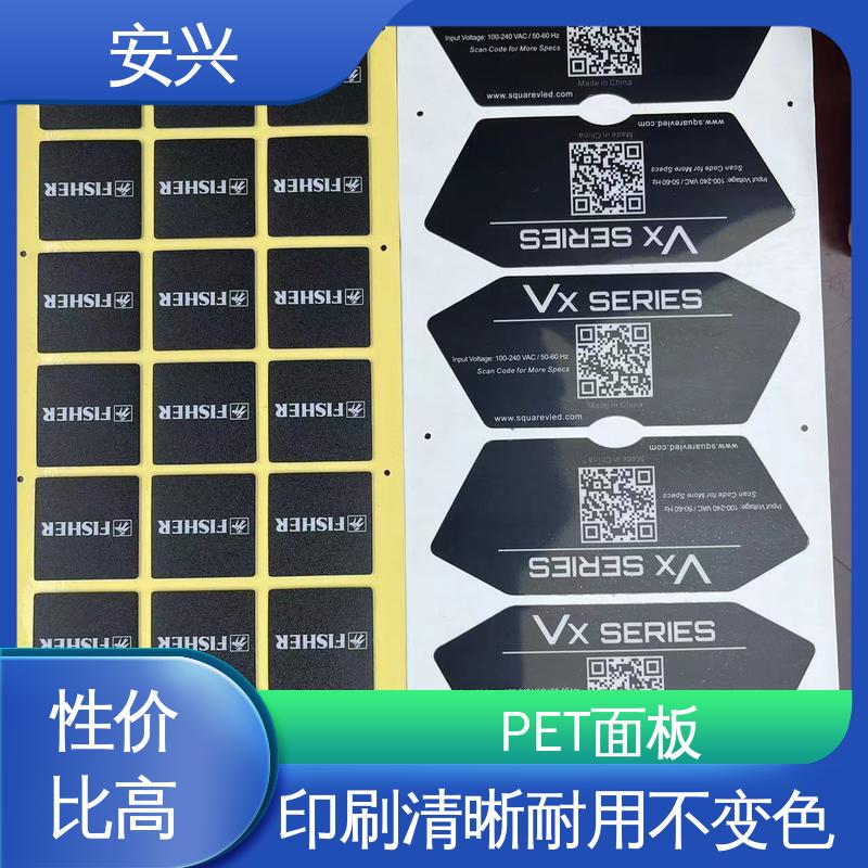安兴 数码设备 PVC标牌丝印 印刷清晰 耐用不变色 工艺精细