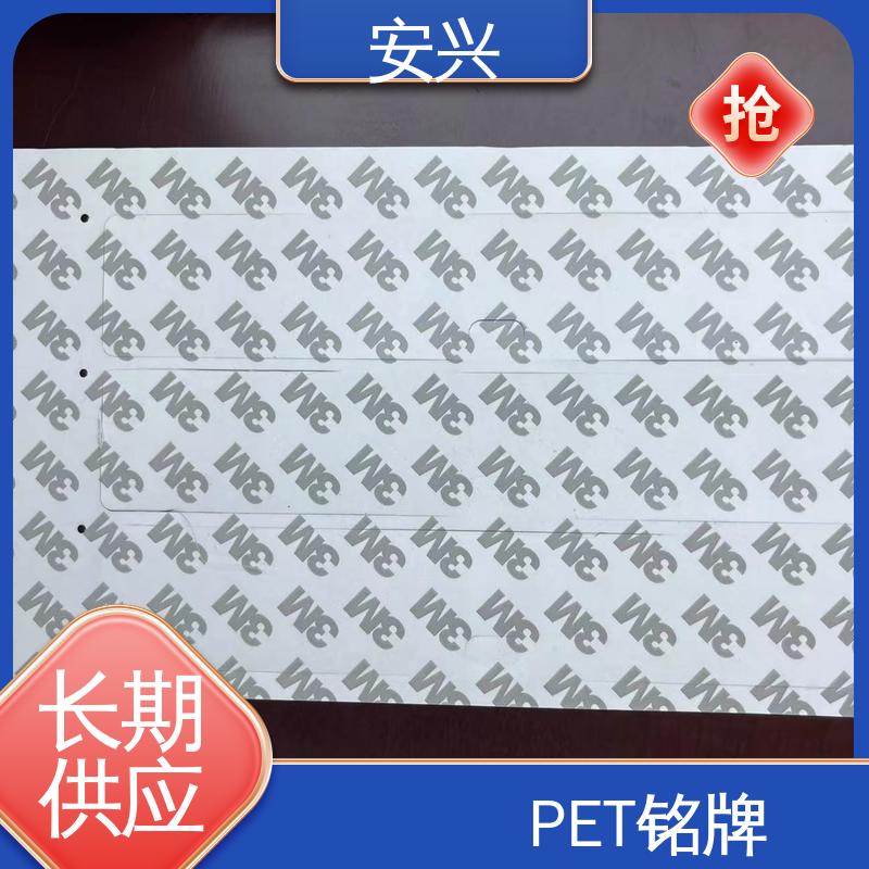 安兴 医疗设备 PVC面板 印刷清晰 耐用不变色 厂家供应