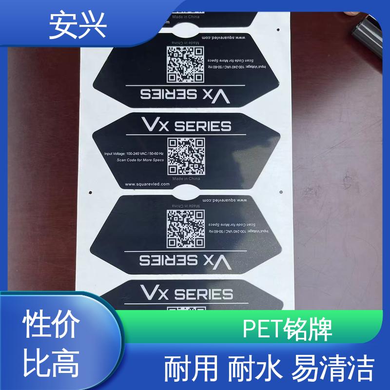 安兴 智能电器 PET面板 双向拉伸强度高 手感舒适