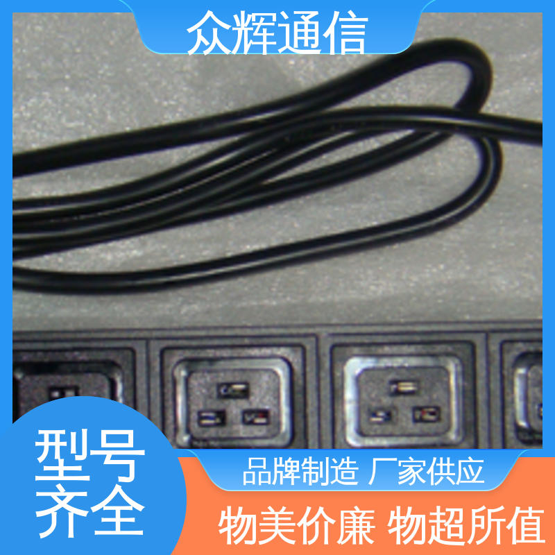 质保十年 10A输出万用国标孔 pdu 厂家 实力商家 众辉