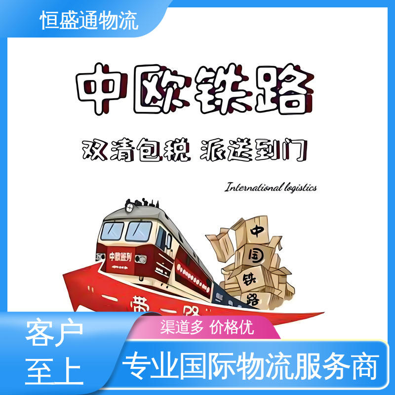 恒盛通 安全保障 法国海运专线 欧洲大件运输DDP-双清包税到门