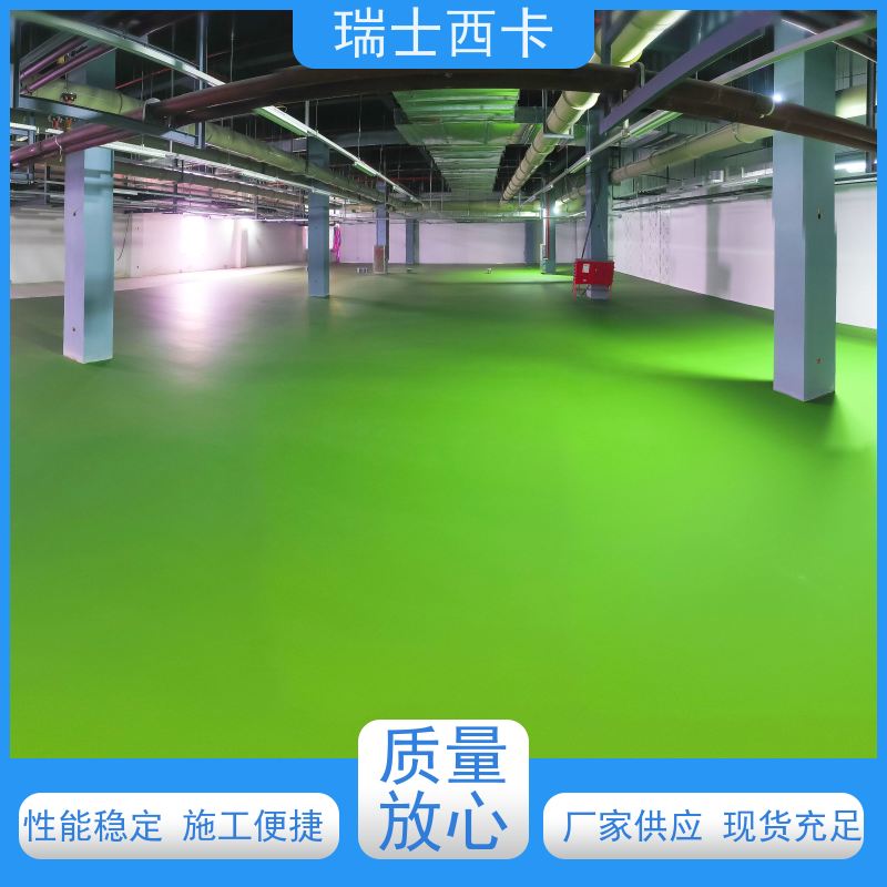 瑞士西卡 双组分环氧材料 环保无尘 防潮耐磨 严选原材 品质放心