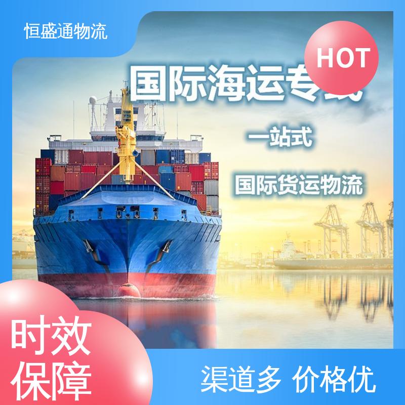 英国亚马逊专线物流 双清包税到门 强大实力 恒盛通