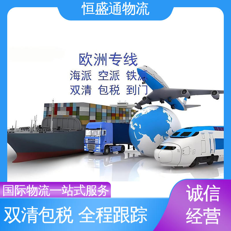 波兰超大件海运专线 提供FBA头程运输 安全保障 全境覆盖 恒盛通