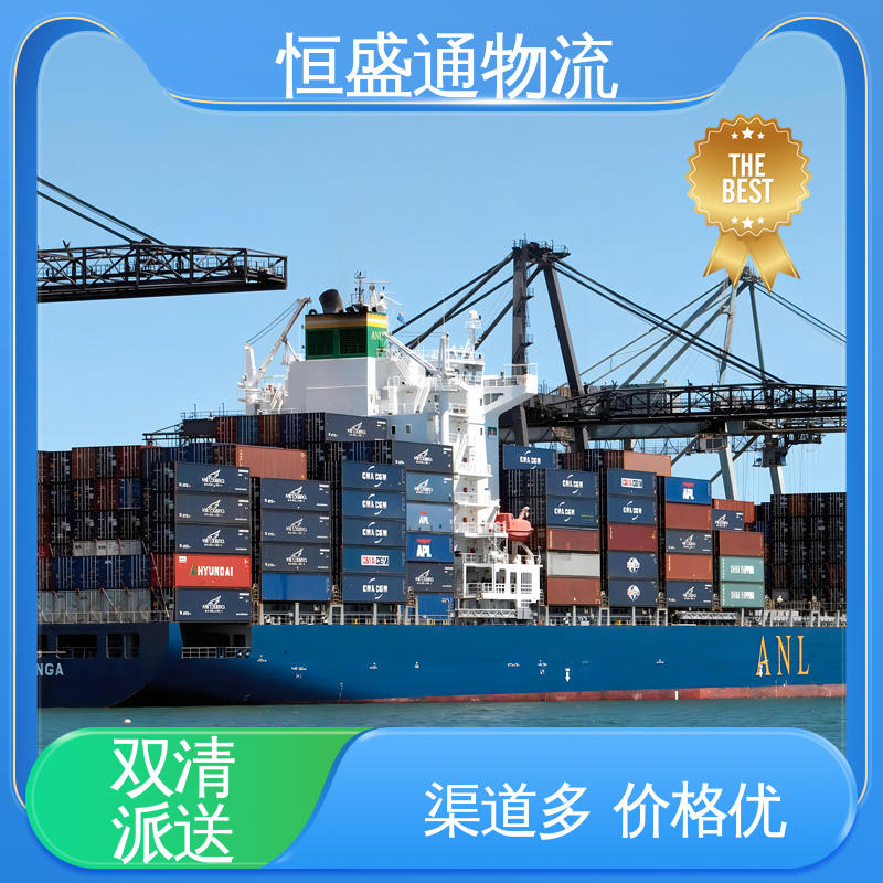 全境覆盖 提供快速、可靠、安全的运输方案 德国亚马逊专线 恒盛通