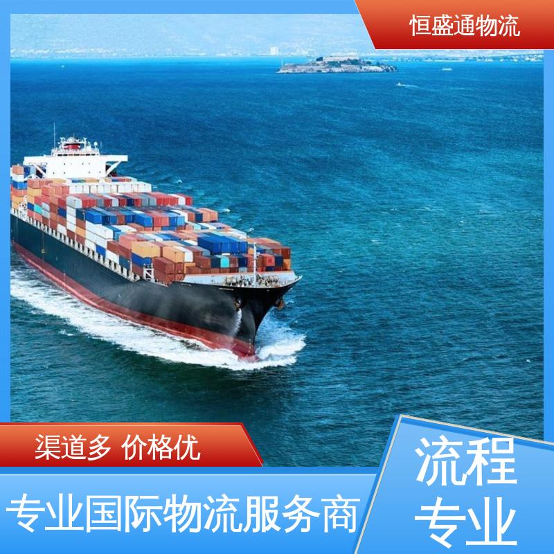 恒盛通 英国海运专线物流 双清包税到门 专业团队 安全放心