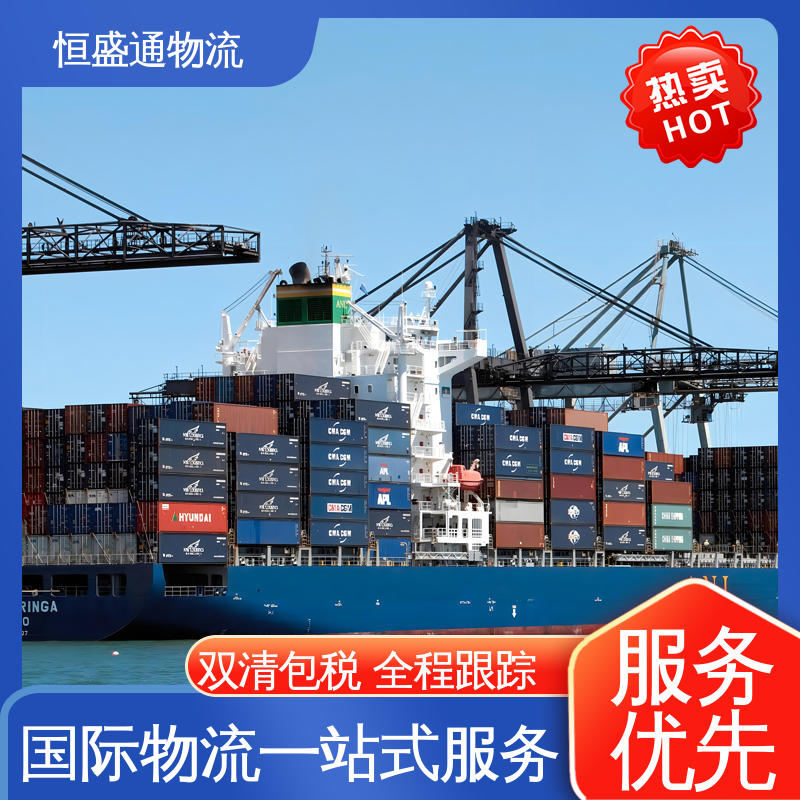 全境覆盖 欧洲大件运输DDP-双清包税到门 意大利海运物流专线 恒盛通
