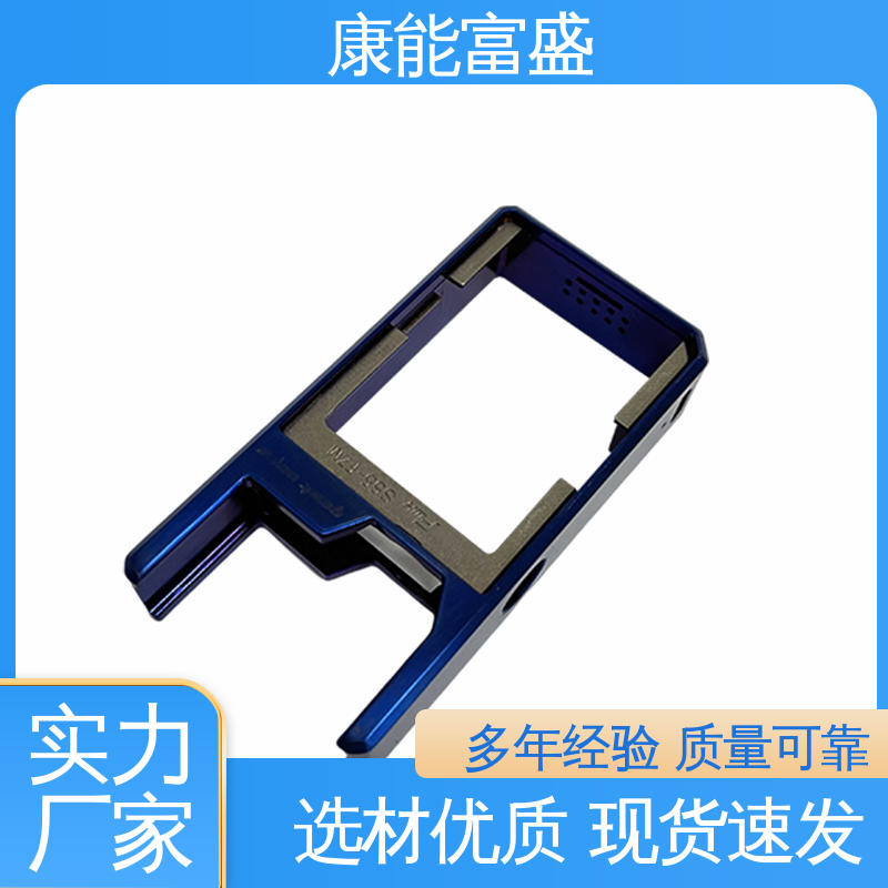 康能富盛 车载摄像头 铝合金压铸 厂家生产 品质保证
