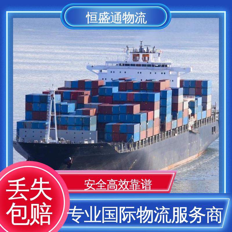 双清包税到门 英国海运专线物流 时效快 恒盛通