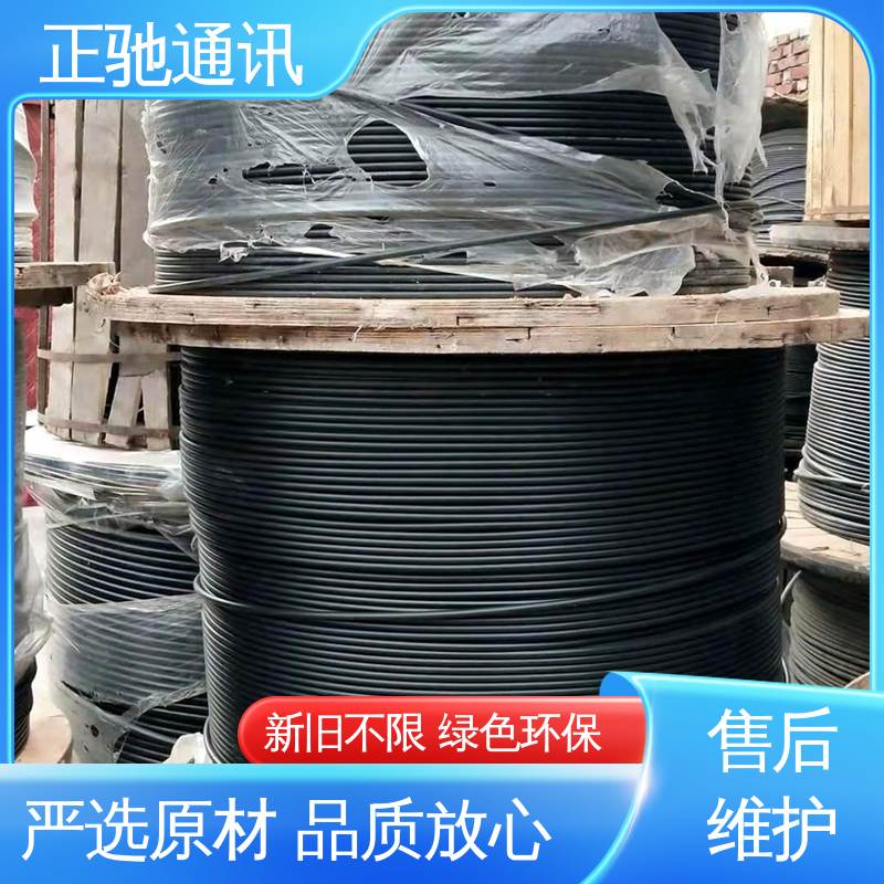 正驰通讯 促进资源的循环利用 回收工程蝶形光缆 严选原材 品质放心