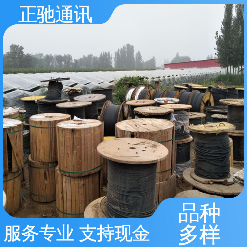 正驰通讯 使用安全 性价比高 回收室外光纤光缆