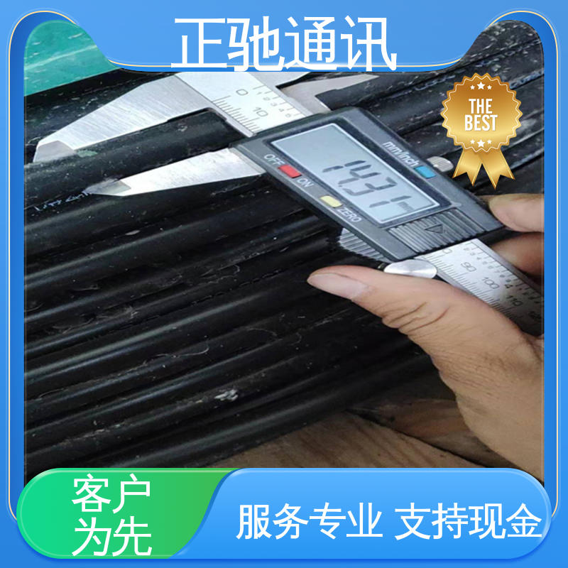 正驰通讯 严选原材 品质放心 回收室外单模4芯光缆 现款现结 诚信服务