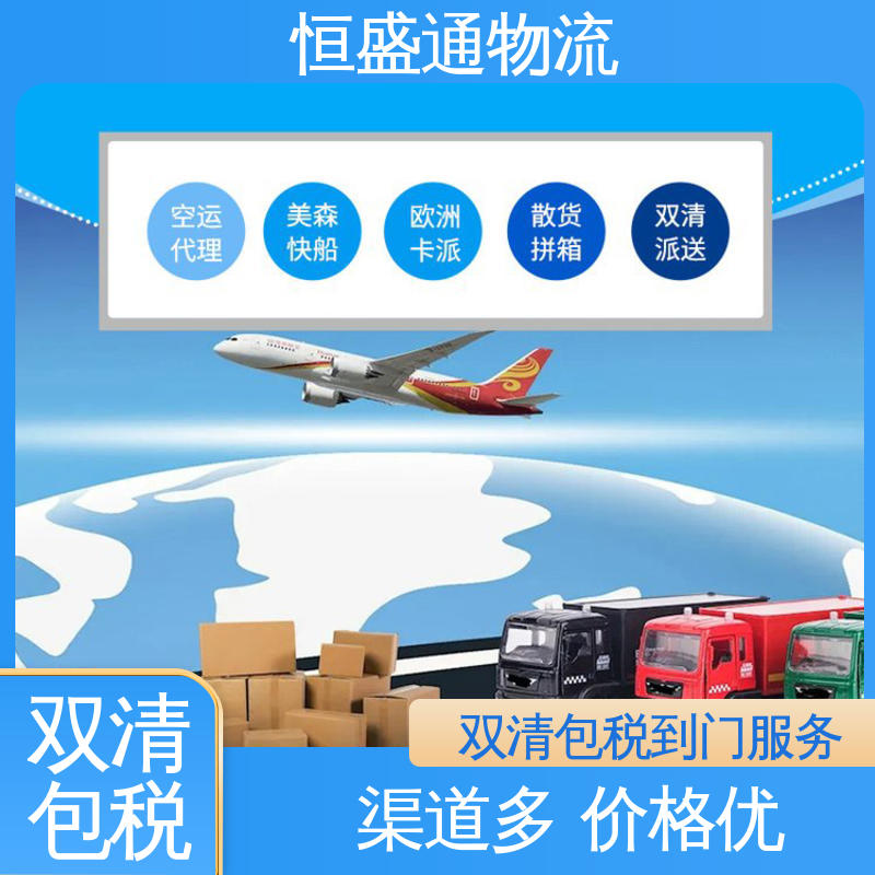 恒盛通物流 专业团队 美国海运专线双清包税 一对一客服服务 安全放心