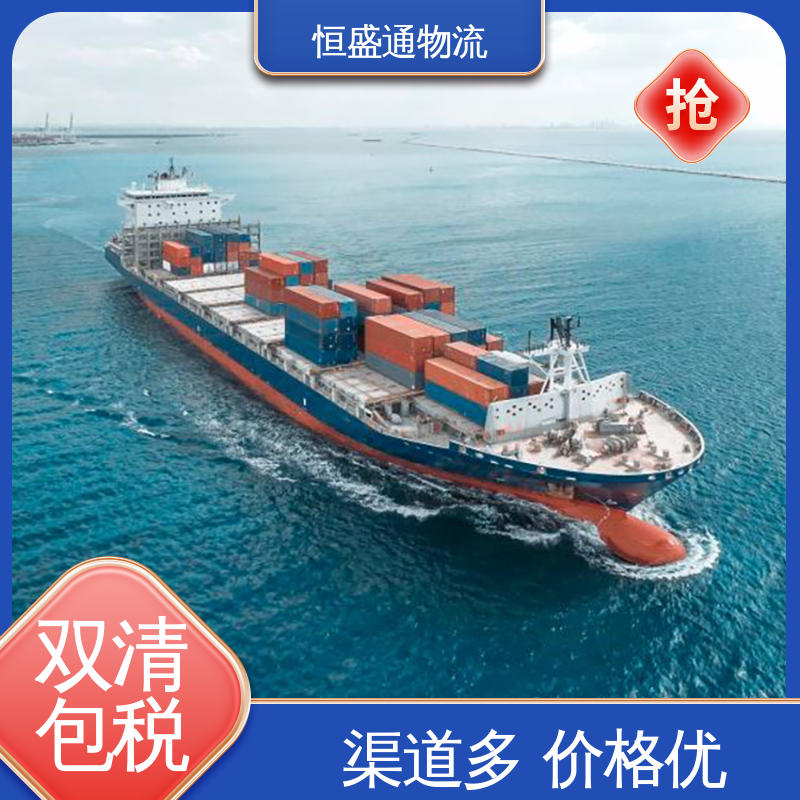 一对一客服服务 美国fba拼箱海运 专业操作 恒盛通物流