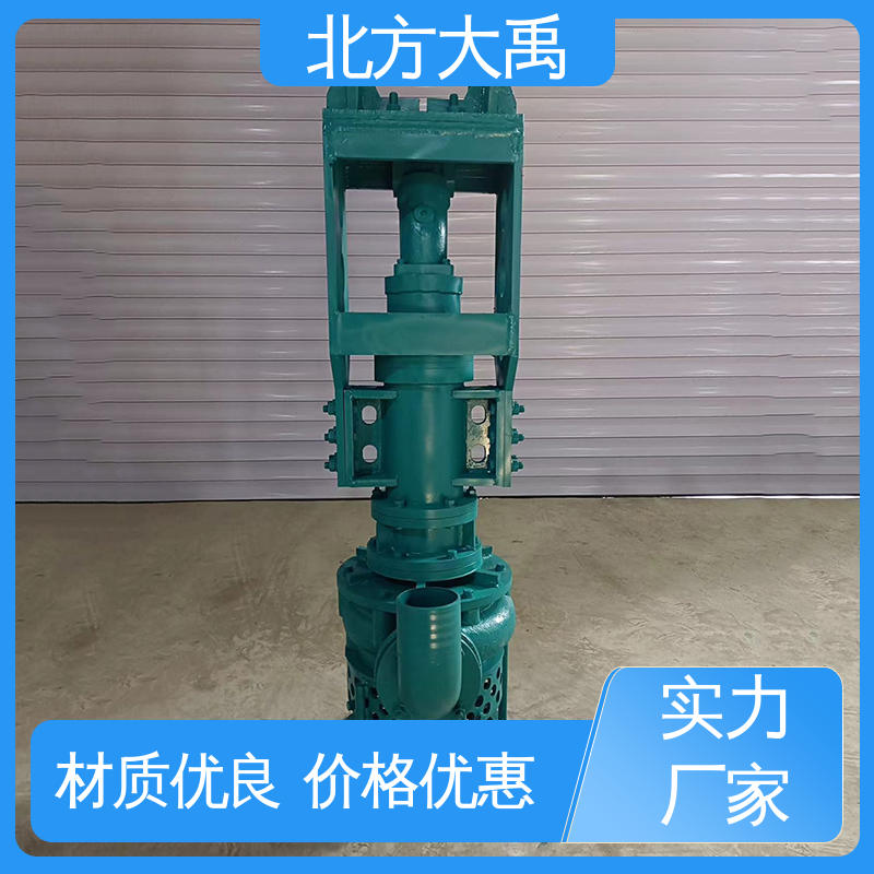 北方大禹 潜水式大流量泥浆泵 可靠稳定 环保卫生 耐腐蚀 噪声低