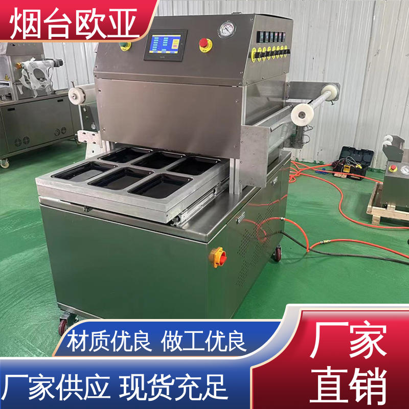 专属客服 超市贴体包装机 实力老品牌 精准控温 欧亚