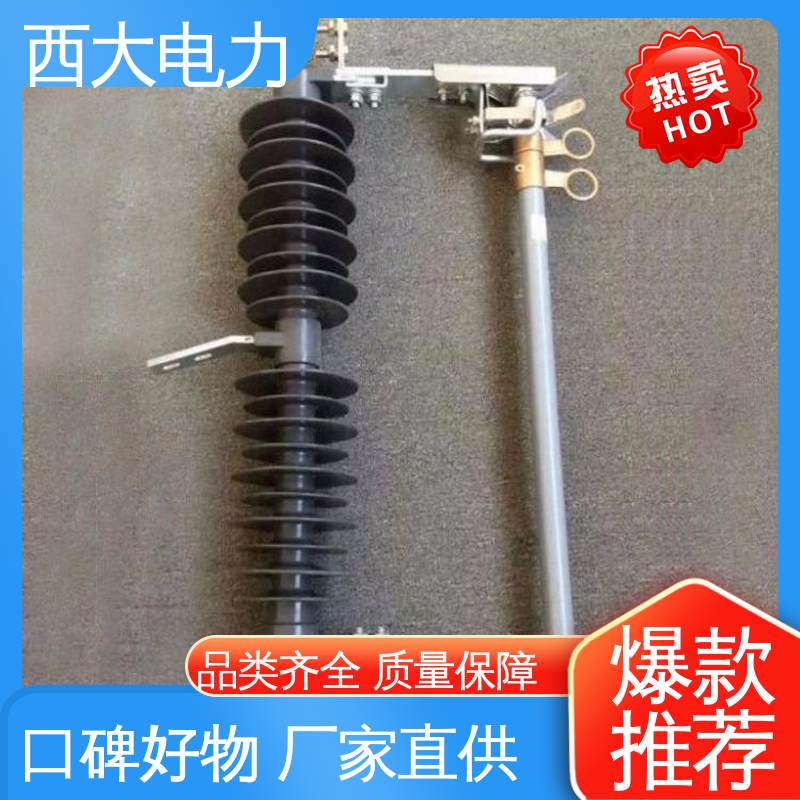 西大电力 户外跌落式熔断器 HGRW1-35/200A 外形美观 做工细致