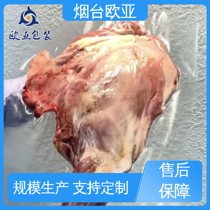 欧亚包装 高温热封 耐冻耐热 真空贴体膜 规格多样