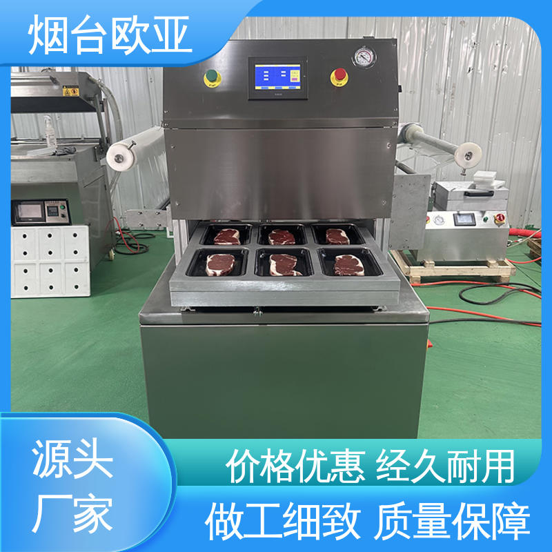 优质服务 贴体包装机商用 磁芯材料 货品齐全 欧亚