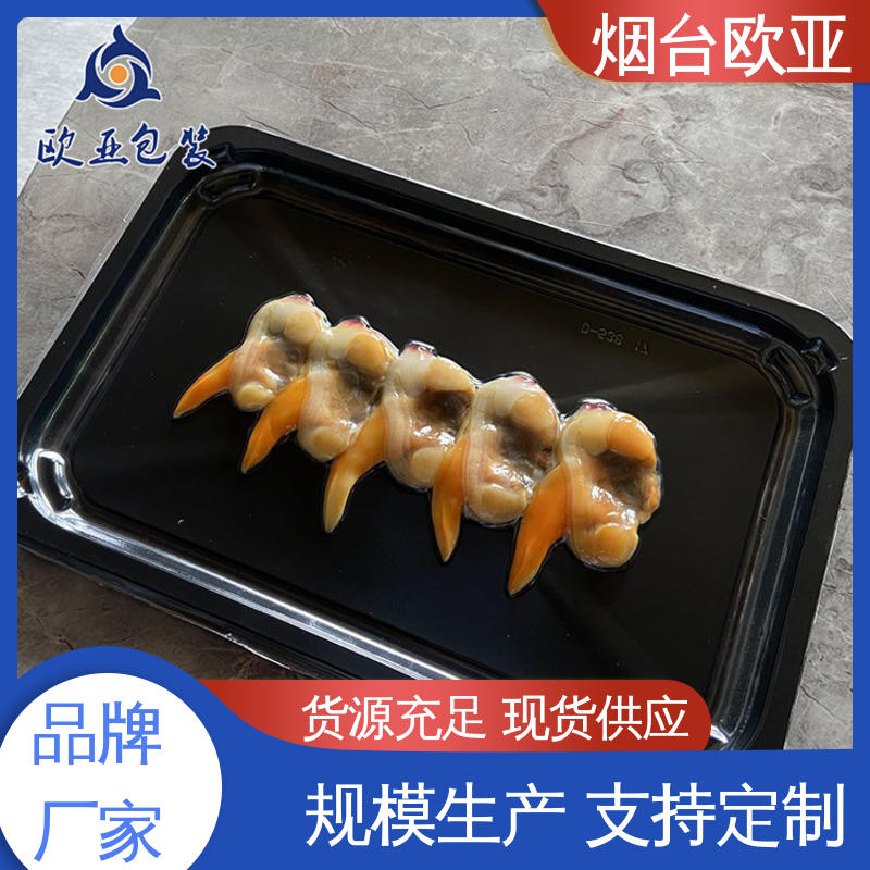 欧亚包装 高效环保 长久锁鲜 鲜肉类贴体膜 品质好