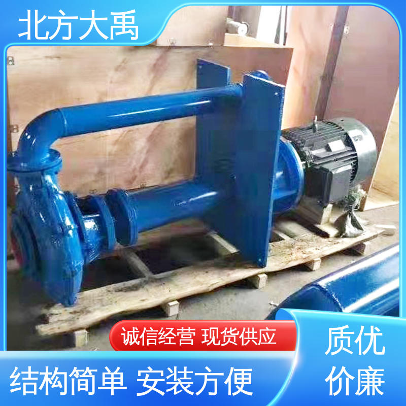 北方大禹 YZ液下渣浆泵 不易过载 运转平稳 排污能力强