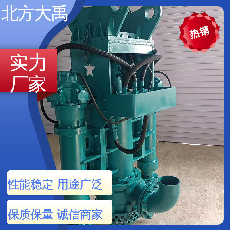 北方大禹 挖机清淤泵 拆卸方便 不易变形 排污能力强