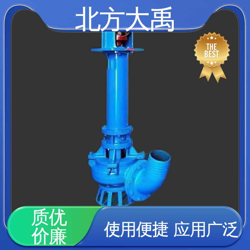 北方大禹 无阻塞矿用液下排污渣浆泵 经久耐用 适用性强 过流通道大