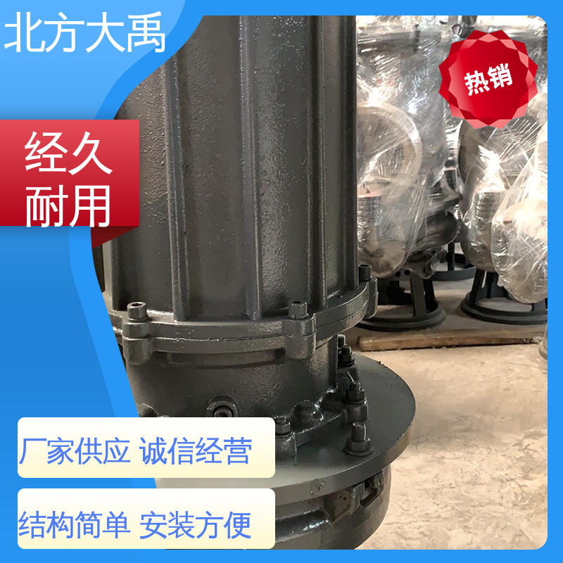 北方大禹 立式潜水渣浆泵 易于维护 高效节能 不受吸程限制