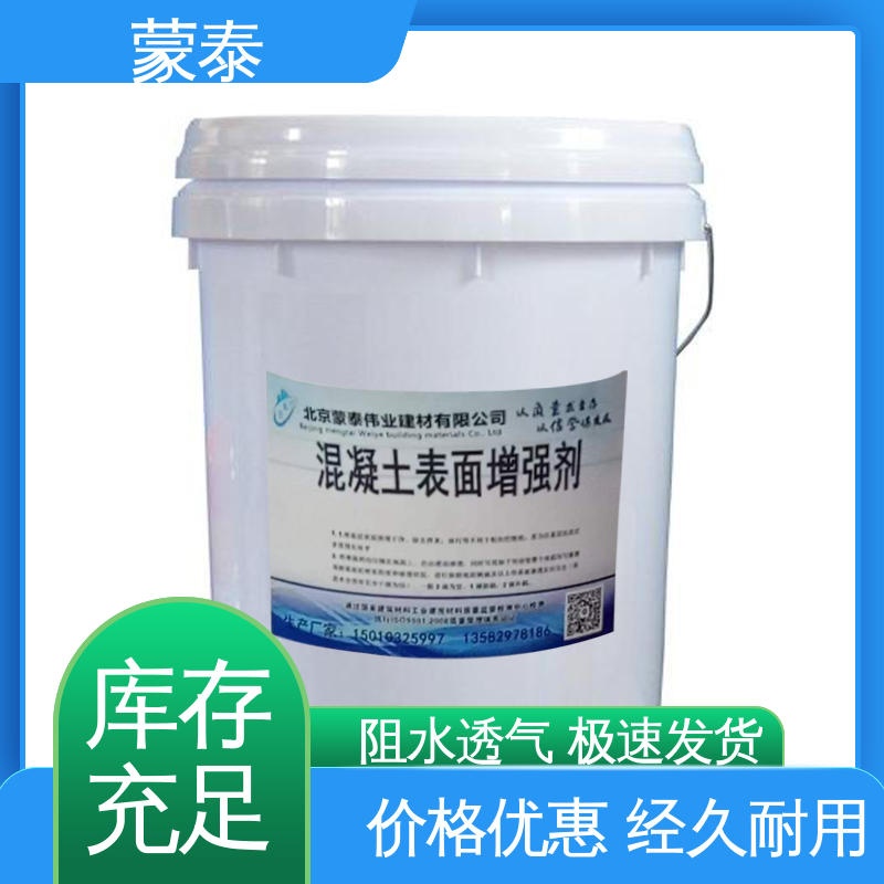 增强剂 施工简单 干燥速度快 多规格可选 库存充足