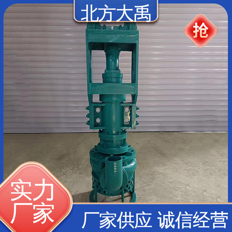 北方大禹 液压驱动潜水渣浆泵 经久耐用 用途广泛 耐腐蚀 噪声低