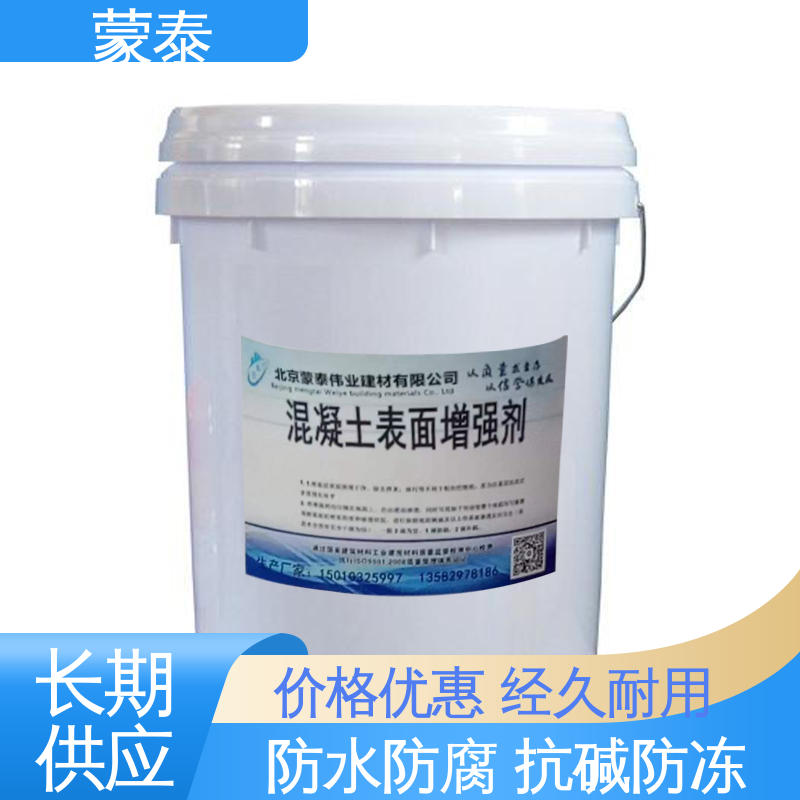  砼表面增强剂 不易脱落脱色良好的耐候性 使用安全 性价比高