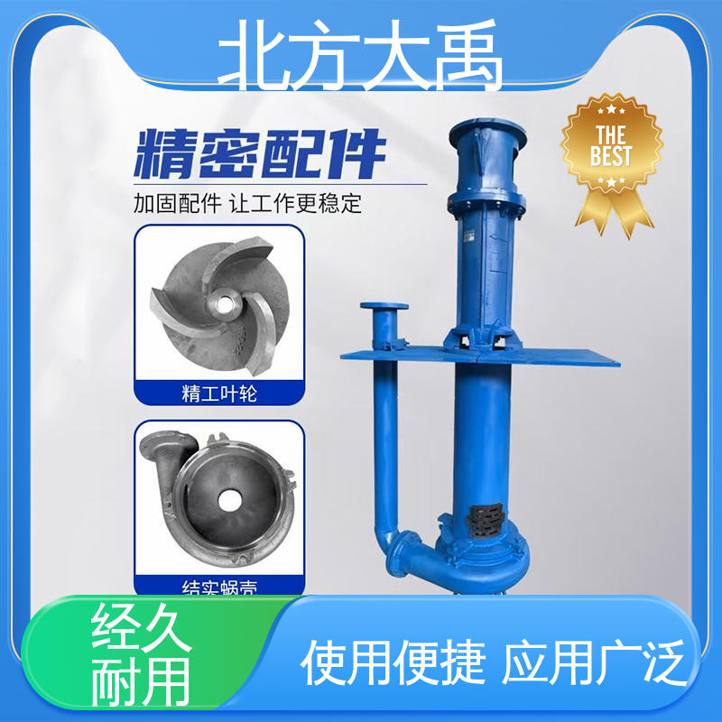 北方大禹 渣浆泵生产厂家 结构紧凑 运行稳定 耐腐蚀 噪声低