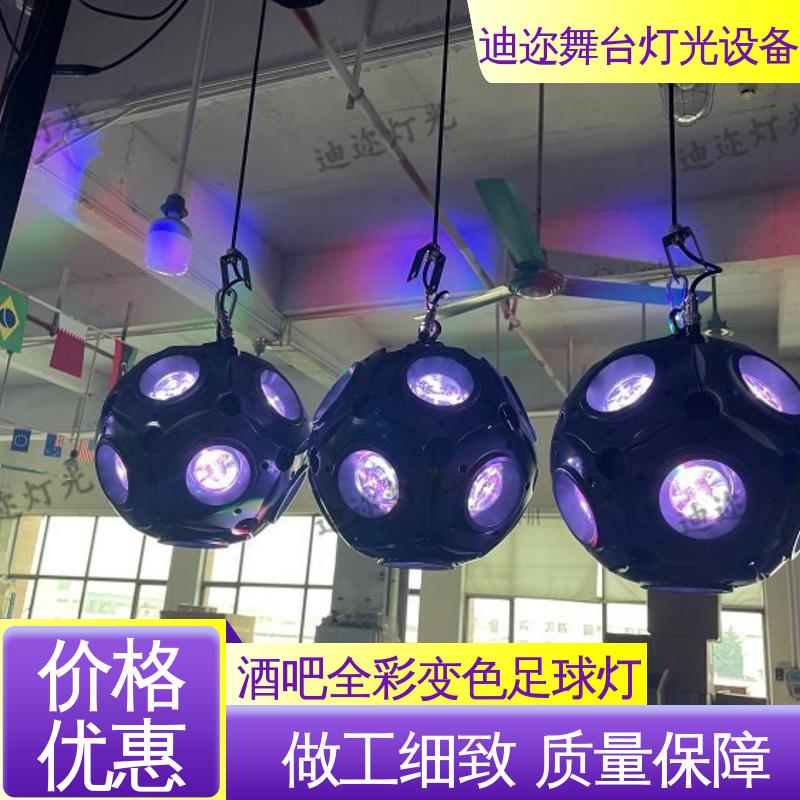 迪迩 LED机械伸缩球 3D数控足球灯 用于酒吧KTV 激光追踪