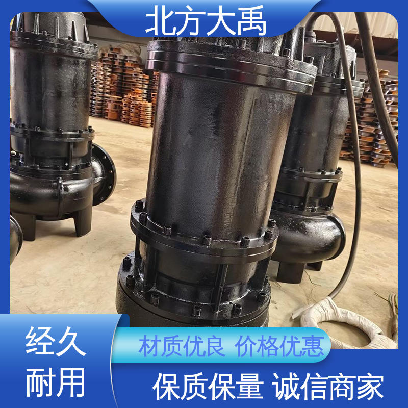 北方大禹 380V无堵塞潜水污水泵 可靠稳定 环保卫生 使用寿命长