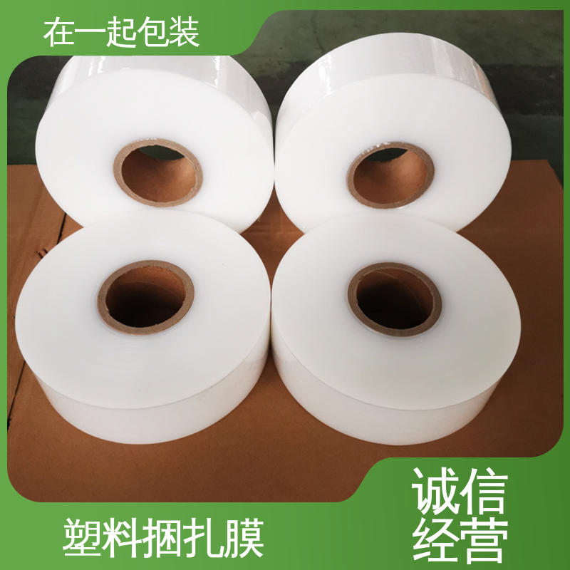在一起包装 高速机捆扎膜 防水 防静电 性价比高