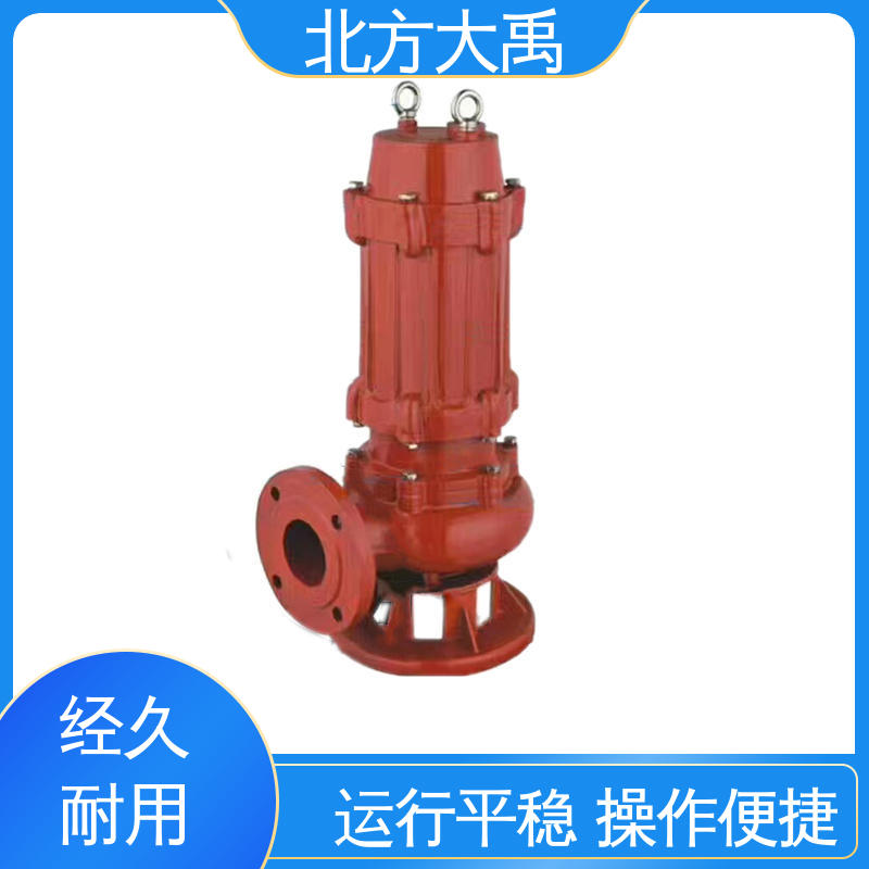 北方大禹 QW大流量潜水排污泵 可靠稳定 环保卫生 占地面积小 抗震
