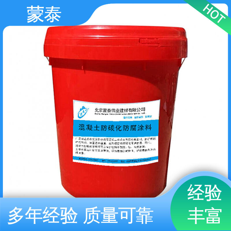 混凝土瑕疵遮盖涂料 纳米级 渗透结晶 使用安全 性价比高