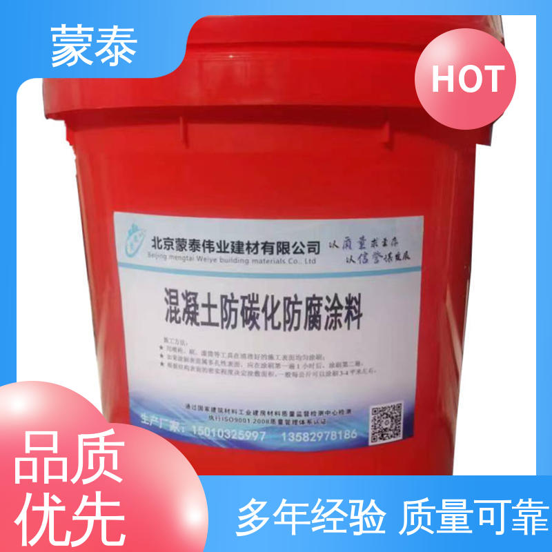 混凝土防碳化防腐涂料 抗冻裂 氧化成膜效果好 严选原材 品质放心