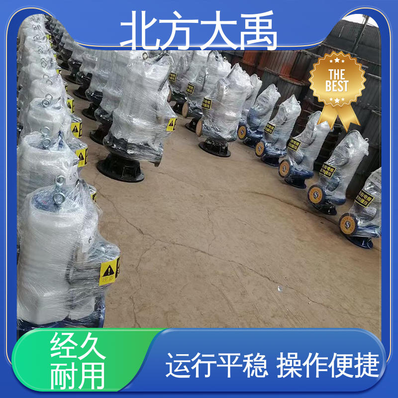 北方大禹 污水提升泵潜污泵 密封性好 运行平稳 连续运转时间长