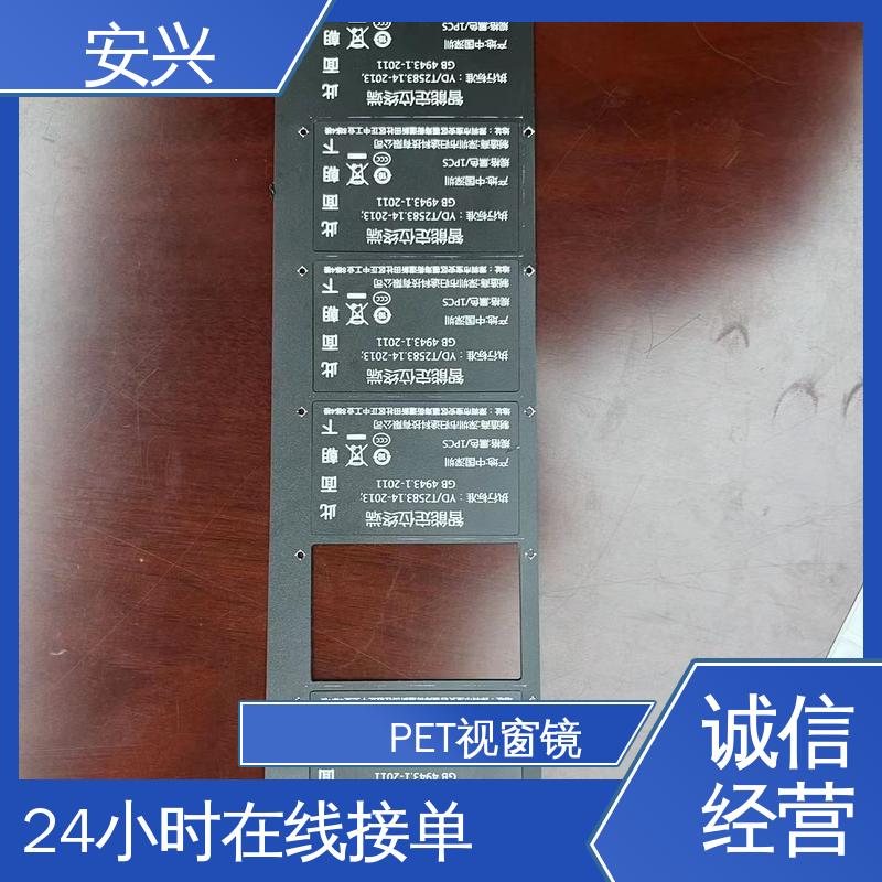 安兴 智能电器 PET标牌丝印 耐高温性能好 优良材质