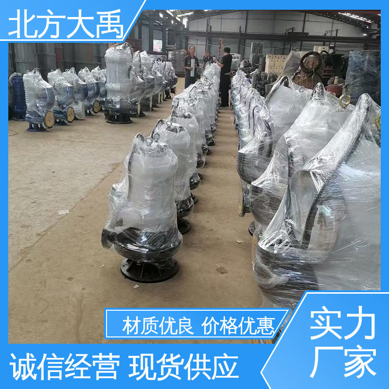 北方大禹 潜水不锈钢排污泵 经久耐用 适用性强 振动噪声小