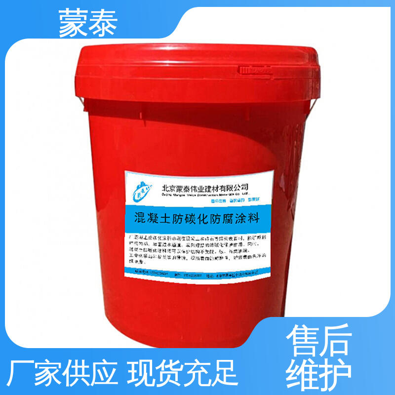  混凝土瑕疵遮盖涂料 抗冻裂 氧化成膜效果好 用途广泛 长期供应