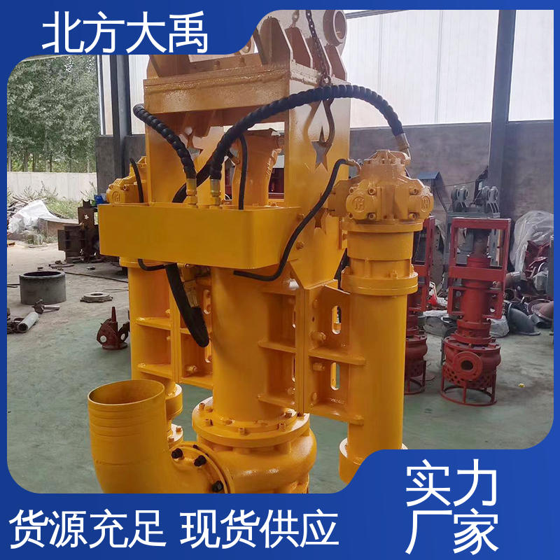 北方大禹 挖机潜水渣浆泵 不易过载 运转平稳 不受吸程限制