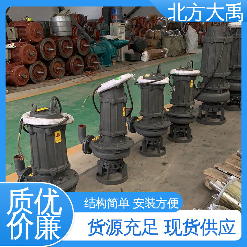 北方大禹 双搅拌潜水泥沙泵 不易过载 运转平稳 耐腐蚀 噪声低