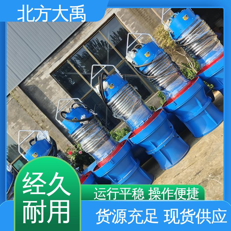 北方大禹 QH潜水轴流泵 拆卸方便 不易变形 电机冷却好