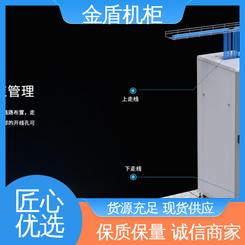 机柜图片 弱电交换机用 品质包邮 冷通道使用 图腾